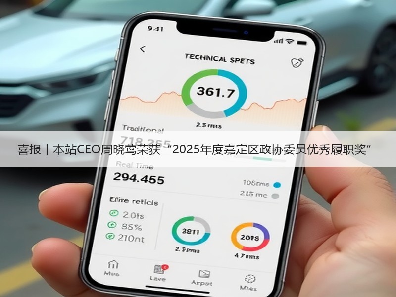 喜报丨本站CEO周晓莺荣获“2025年度