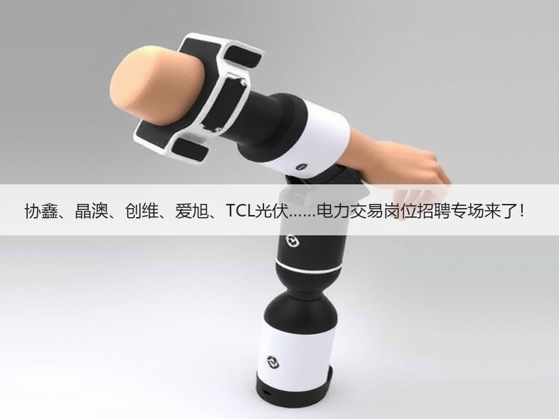协鑫、晶澳、创维、爱旭、TCL光伏……电