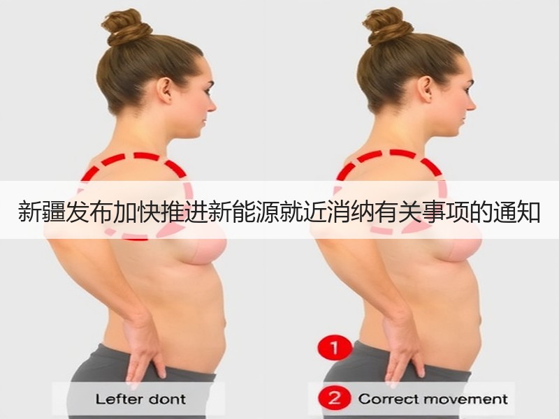 新疆发布加快推进新能源就近消纳有关事项的