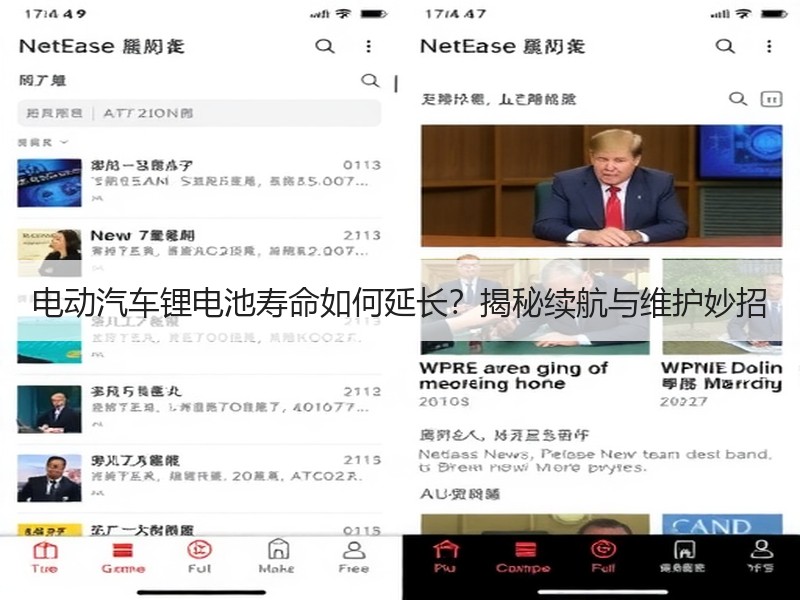 电动汽车锂电池寿命如何延长？揭秘续航与维