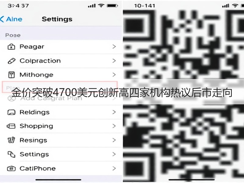 金价突破4700美元创新高四家机构热议后