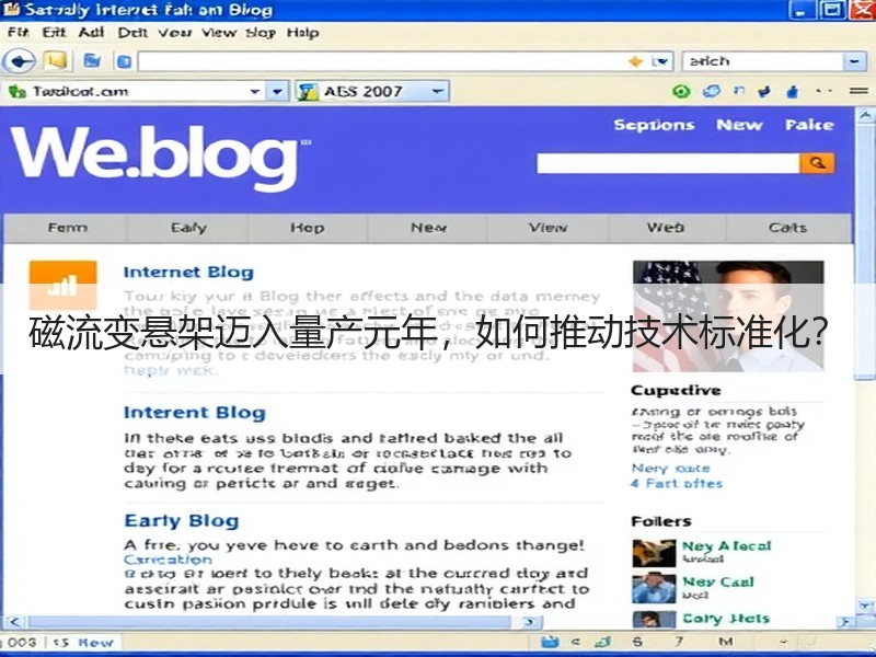 磁流变悬架迈入量产元年，如何推动技术标准