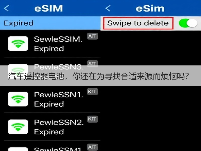汽车遥控器电池，你还在为寻找合适来源而烦